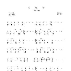 长歌行_歌曲简谱_词曲: 汉 乐府 梁志先