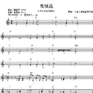 电子琴谱 | 雪绒花