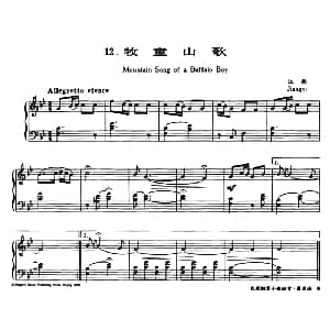 牧童山歌 钢琴谱 黎英海编曲