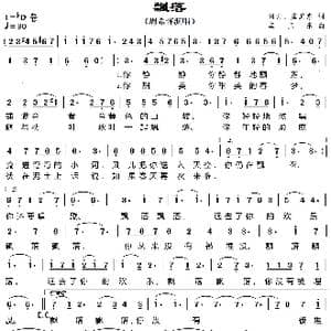 飘落_歌曲简谱_词曲:郎云 孟卫东 孟卫东