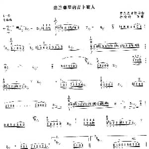 扬琴谱 | 法兰泰里的吉卜赛人