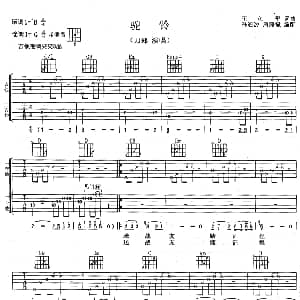 驼铃 吉他谱 刀郎 王立平 王立平