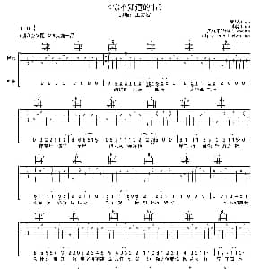 你不知道的事 吉他谱 王力宏