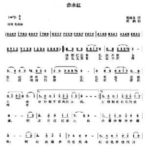 赤水红_民歌简谱_词曲:熊维良 梁鹏