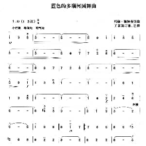 二胡谱 | 蓝色的多瑙河舞曲 约翰.施特劳斯