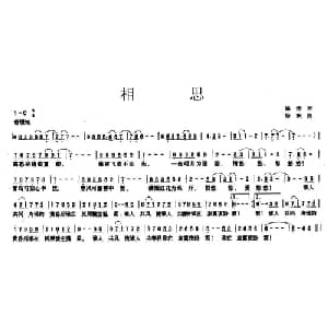 相思_通俗唱法乐谱_词曲:杨涛 徐欢