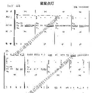 星星点灯_歌曲简谱