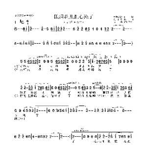 眼泪花儿把心淹了_歌曲简谱_词曲:青海民歌 刘洋宏