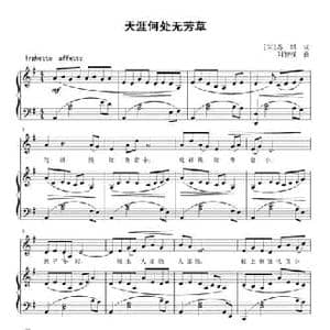 天涯何处无芳草_民歌简谱_词曲: 宋 苏轼 刘智强