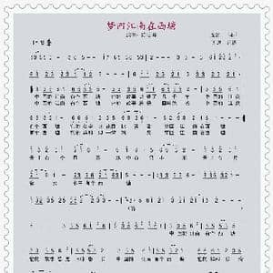 梦回江南在西塘_歌谱投稿_词曲:魔笛 魔笛