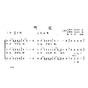 雪花_歌曲简谱