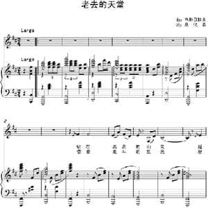 老去的天堂_歌曲简谱_词曲:高化春 乌和日钦夫