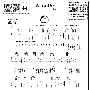 一定要幸福 吉他谱 虎二 虎二 虎二