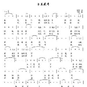 玉兰花开_民歌简谱_词曲:银燕 李利