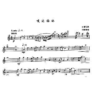 萨克斯谱 | 嘎达梅林