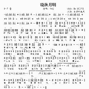 晓秋月明_歌谱投稿_词曲:By SOLPIE By SOLPIE