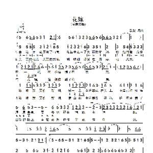 花嫁_歌谱投稿_词曲:歌奴 歌奴