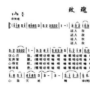 玫瑰情_民歌简谱_词曲:蒋雄 罗江