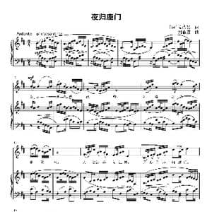 夜归鹿门_歌曲简谱_词曲: 唐 孟浩然 刘智强