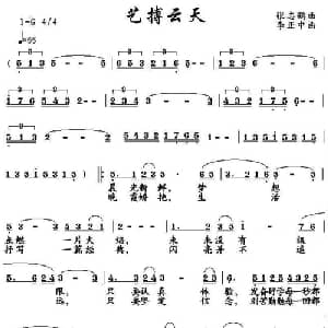 艺搏云天_通俗唱法乐谱_词曲:张志鹏 李正中