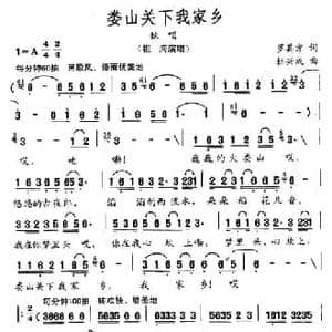 娄山关下我家乡_民歌简谱_词曲:罗其方 杜兴成