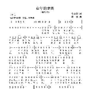 童年的老街_歌曲简谱_词曲:生吉俐 谢伟