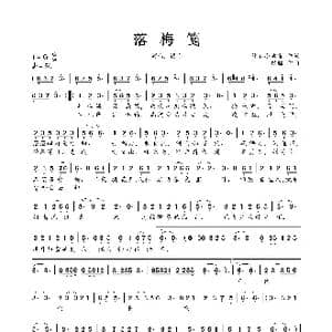 落梅笺_歌曲简谱_词曲:锦衣小盆友 银临