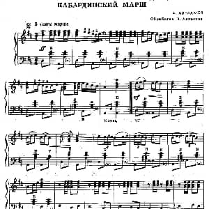 手风琴谱 | 前苏联 业余手风琴演奏家 1979第4期 第5首