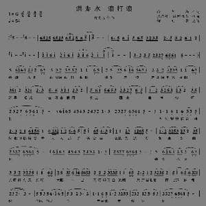 洪湖水浪打浪_歌曲简谱_词曲:梅少山 张敬安