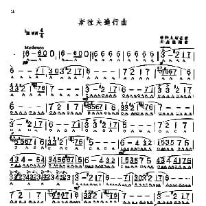 口琴谱 | 斯拉夫进行曲 柴科夫斯基曲 王庆隆编曲