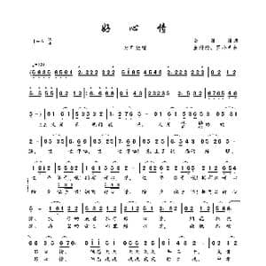 好心情_歌曲简谱_词曲:金珊珊 金珊珊 罗小明