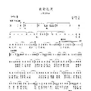 MV 我的红河_歌谱投稿_词曲:刘志毅 高绿