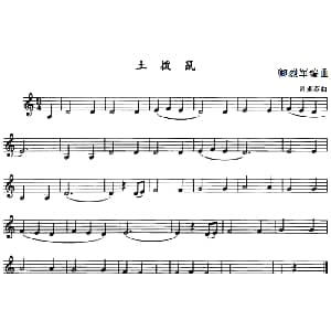 土拨鼠 单簧管 贝多芬曲 卿烈军编曲