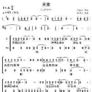 天堂_歌曲简谱_词曲:腾格尔 腾格尔