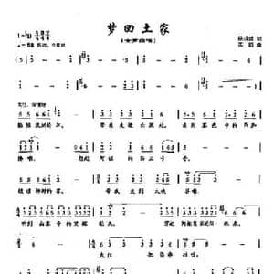 ​27梦回土家_民歌简谱_词曲:陈道斌 栾凯