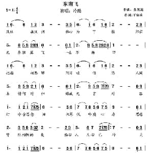 东南飞_通俗唱法乐谱_词曲:朱连秋 于家艳