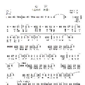 心泣_歌谱投稿_词曲:小虫 小虫