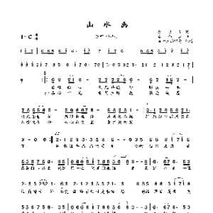 山水画_歌曲简谱_词曲:张灵茹 崔伟立