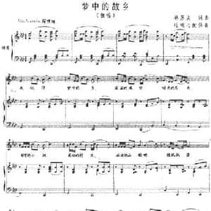 梦中的故乡_民歌简谱_词曲:林苏友 林苏友曲 杜鸣心配伴奏