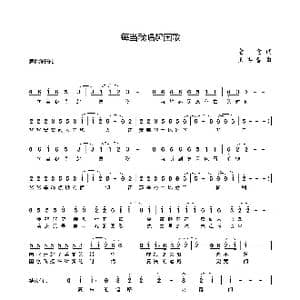 每当我唱起国歌_歌谱投稿_词曲:童童 王再春
