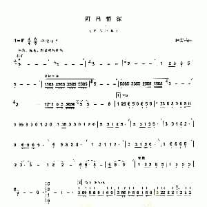 阿昌情深 巴乌乐谱 林昌荣