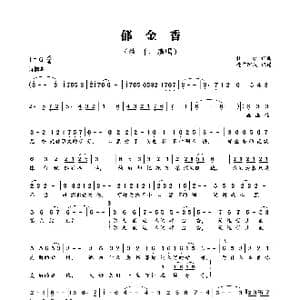 郁金香_歌曲简谱_词曲:牧仁 牧仁