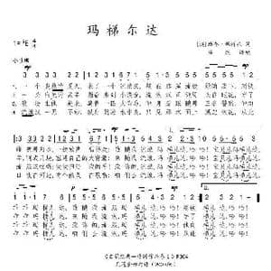 玛梯尔达_歌谱投稿