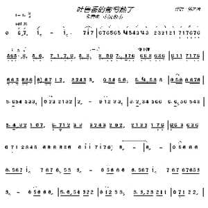 吐鲁番的葡萄熟了_歌谱投稿_词曲: 来自酷狗音乐