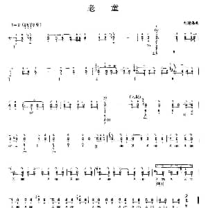 琵琶谱 | 老童 刘德海
