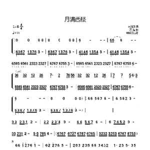 月满西楼_歌曲简谱_词曲:李清照 苏越