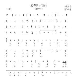 爱唱的小夜曲_歌曲简谱_词曲:刘家昌 刘家昌