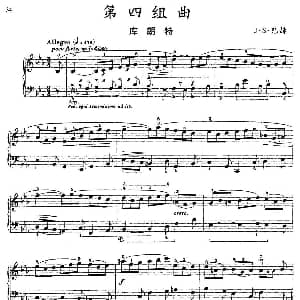 第四组曲 降E大调 库朗特 钢琴谱 J S 巴赫