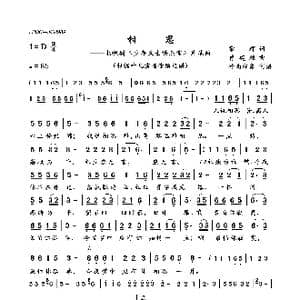 相思_歌曲简谱_词曲:常辉 曾建雄