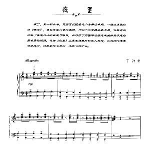 夜里 钢琴谱 于洋